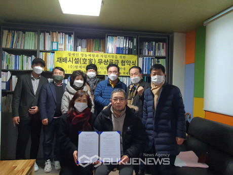 이날 협약식에는 남상오 이사장과 이지행 대표 등 관계자들이 참석해 역활을 공유하고 결의를 다졌다.