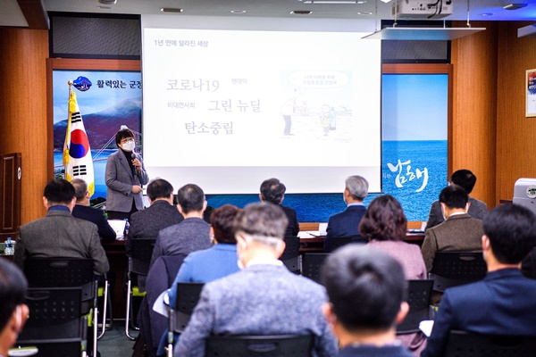 (사진제공=남해군) 남해군 간부회의가 질의 토론등 다양한 방식으로  확 변했다.