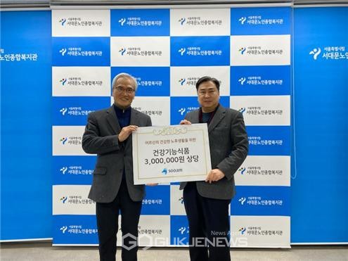 (사진 = 수암제약 이덕실 회장님이 서대문노인복지회관에 후원물품을 직접 전달)