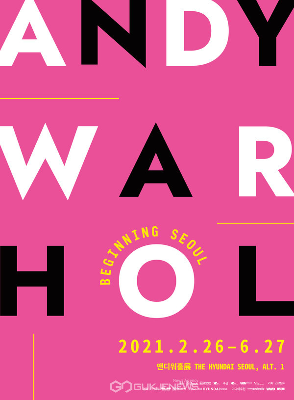 팝아트의 황제 앤디 워홀의 대규모 회고전 ‘앤디 워홀  비기닝 서울’이 여의도 더현대 서울 내 알트원에서 열린다