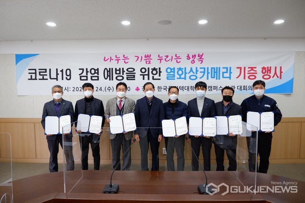 (사진제공=폴리텍대 창원캠퍼스) 한국폴리텍대학 창원캠퍼스는 24일 대학에 열화상카메라를 기증한 기업체를 초청한 가운데 기증행사를 열고 있다.