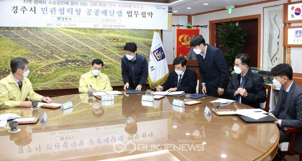 경주시-㈜달달소프트, 민관협력형 공공배달앱 도입 위한 MOU