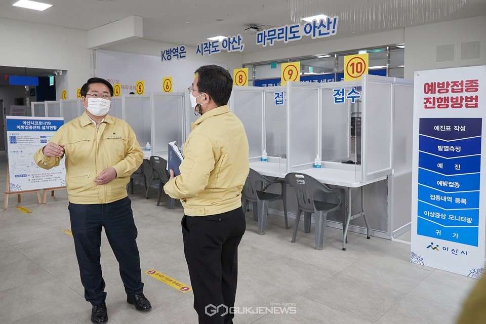 오세현아산시장 백신예방접종센터 현장 점검