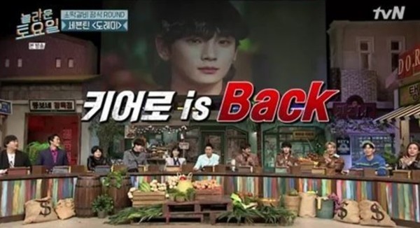 tvN 예능프로그램 ‘놀라운 토요일’