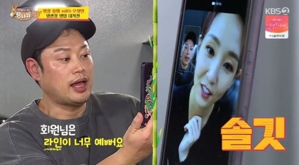  KBS2 '사장님 귀는 당나귀 귀'