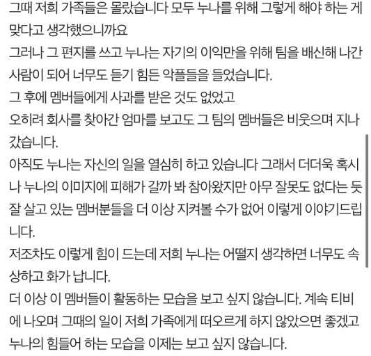 에이프릴 이현주 탈퇴이유 재조명 "신체적, 정신적 무리" (사진-온라인 커뮤니티)