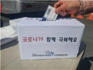 헌혈증소아암·백혈병 환우들을 위한 기증 모습/제공=부산문화회관