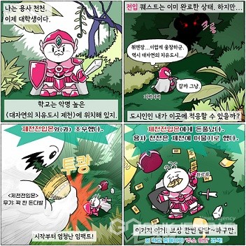 대학생 전입 홍보웹툰 홍보 모습(사진=제천시)