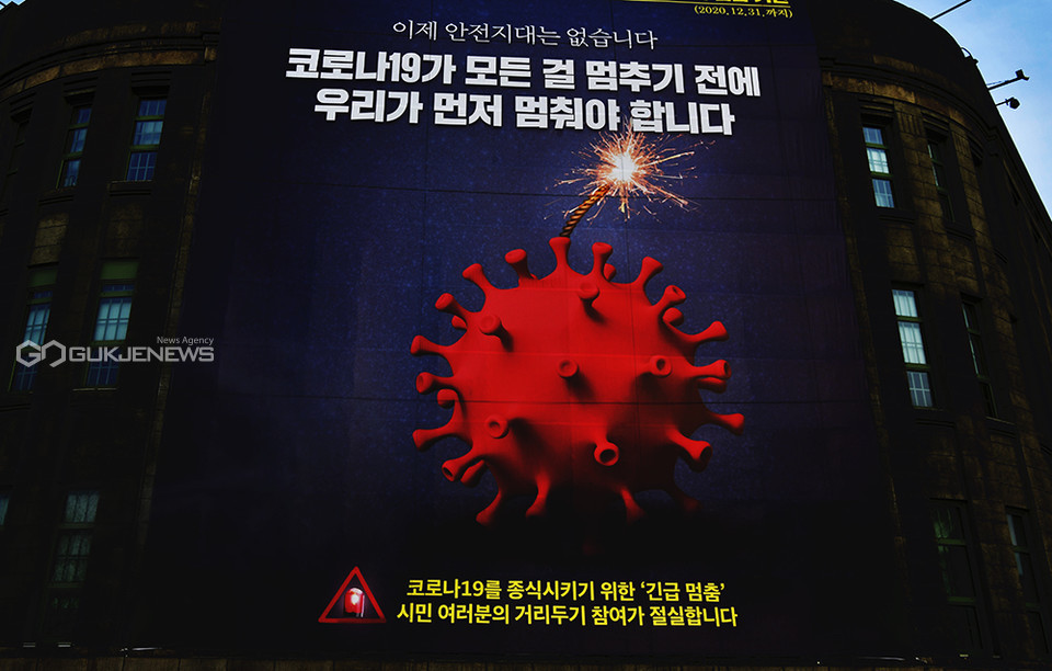 (사진=안희영 기자) 서울시 서울도서관 외벽에 부착된 홍보물