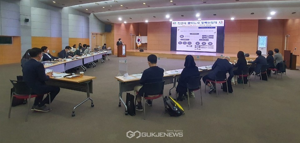 천안시가 2021년도 제1회 천안시 문화도시 정책위원회를 지난 5일 시청 대회의실에서 진행하고 있다.