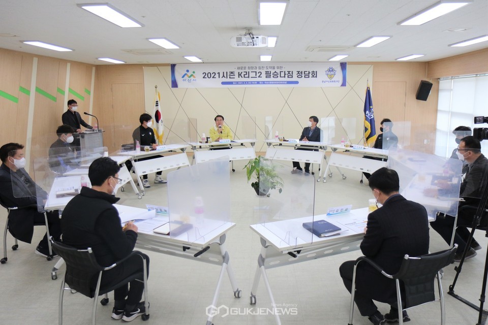 정담회는 구단주인 오세현 시장, 충남아산FC 이운종 대표이사와 프로,U18 감독 및 대표 선수 등이 참석한 가운데 진행됐다.