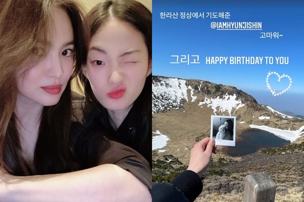 신현지 향한 애정 드러낸 송혜교 '관심 폭발'