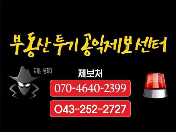 (사진제공=정의당 충북도당)