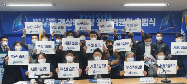 더불어민주당&nbsp;경북도당,&nbsp;14개&nbsp;상설위원회&nbsp;출범식&nbsp;이어져.(사진=더민주경북도당)