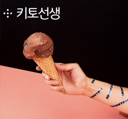 스키니피그 아이스크림 캐시워크 돈버는퀴즈 최신 정답 업데이트