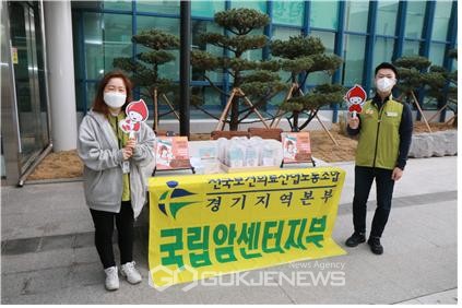 소속 직원들의 헌혈을 응원하고 있는 국립암센터 노동조합