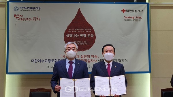 대한적십자사 혈액관리본부(본부장 조남선)와 대한예수교장로회총회(총회장 장종현)는 3월 29일 대한예수교장로회총회관 2층 대회의실에서 생명나눔단체 업무협약을 체결했다.