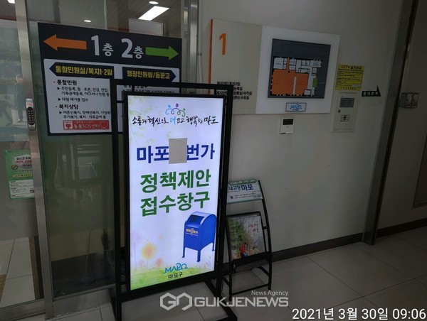 마포1번가 철수 전 모습