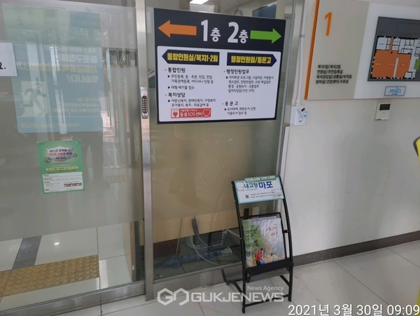 마포1번가 철수 후 모습