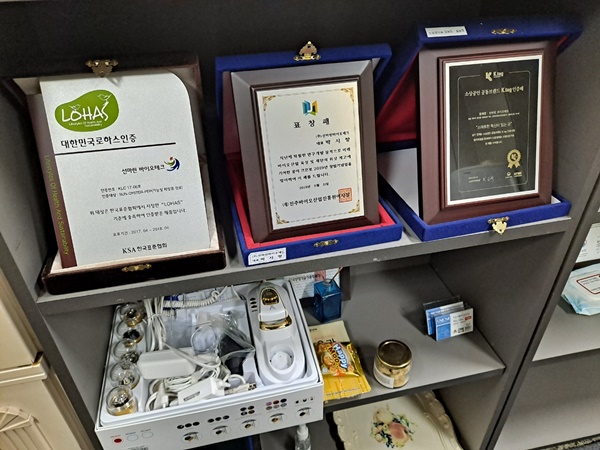 상패와 제품들