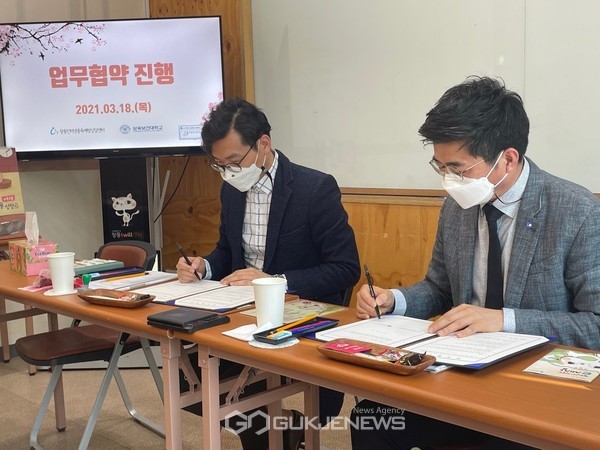 삼육보건대학교·창동인터넷중독예방상담센터,스마트폰 과다사용 및 사이버폭력 예방 공동회의.(사진제공.삼육보건대학교)