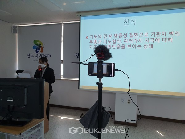  '양주꿈Dream요양보호사교육원' 코로나19로  비대면 교육중<사진 =황종식기자>