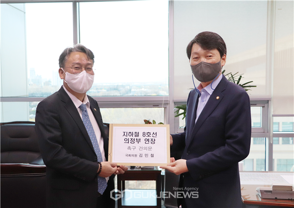 지난 3월 22일, 김민철의원이 손명수 전 국토부2차관을 만나 8호선 연장 촉구문을 전달하였다.