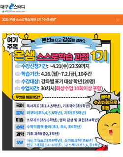 사진제공=대구교육청