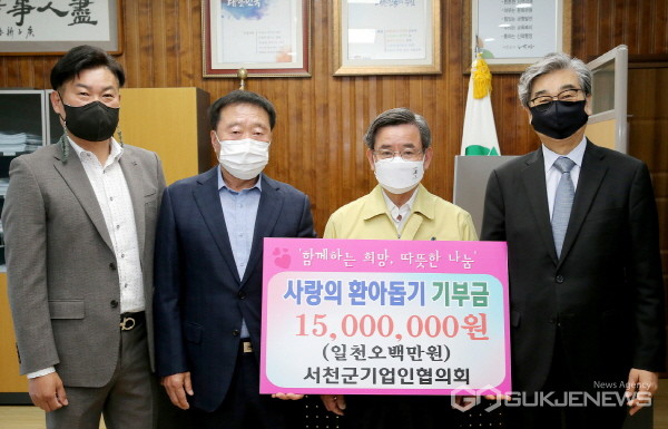 장현기 서천군기업인협의회장(왼쪽 두번째)이 노박래서천군수에게 후원금을 전달하고 있다(사진제공=서천군청)