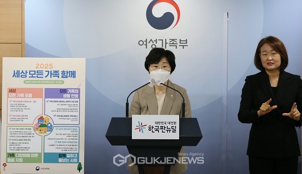 정영애 여성가족부 장관이 27일 오전 정부서울청사에서 '제 4차 건강가정기본계획'을 발표하고 있다.