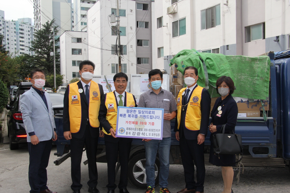 강광석 총재 는 폭우로 주택 침수 피해를 본 정림동 코스모스 아파트를 찾아 수재민들에게 가전제품을 전달하고 복구 작업에 구슬땀을 흘렸다.