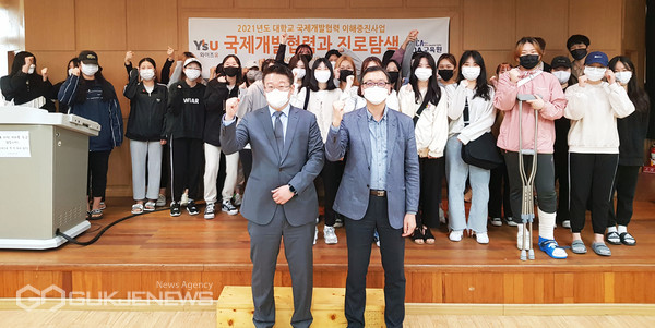 와이즈유 영산대학교 치위생학과가 KOICA 부산사무소 홍순범 소장을 초청해 특강을 진행하고 기념촬영을 하고 있다/제공=영산대