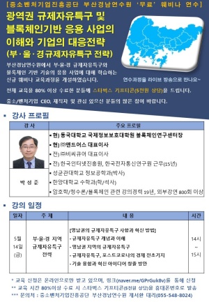 중소기업부산경남연수원 이미지