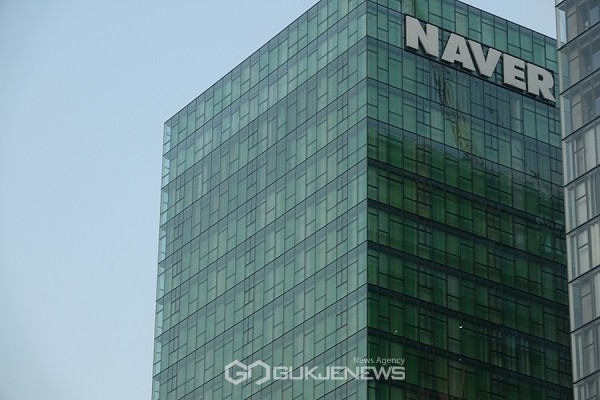 네이버 본사 전경(국제뉴스/DB)