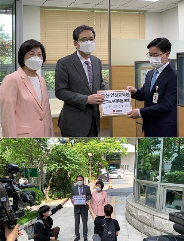 (사진제공=곽상도 의원실) 곽상도 의원, 전교조 해직교사 부정채용 관련 부산•인천교육청 공익감사청구