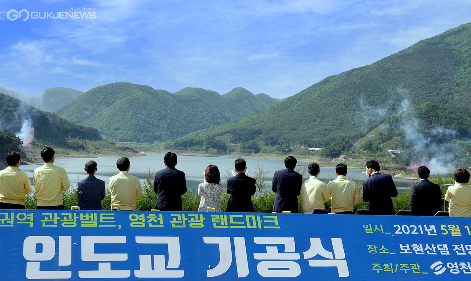 (사진=김진태 기자) 보현산댐 인도교 기공식