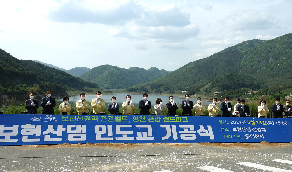 (사진=김진태 기자) 보현산댐 인도교 기공식