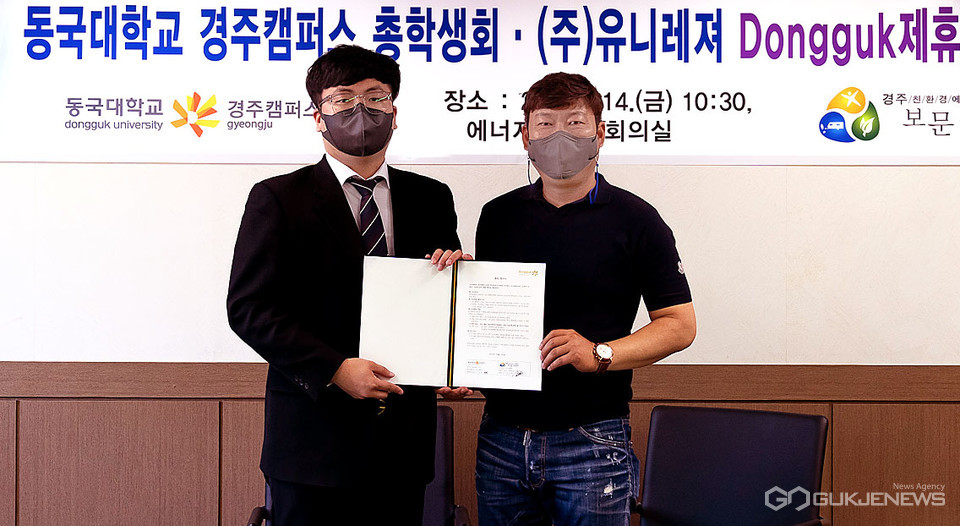 협약식 체결, 이후빈 총학생회장과 김유환 (주)유니레저 대표이사