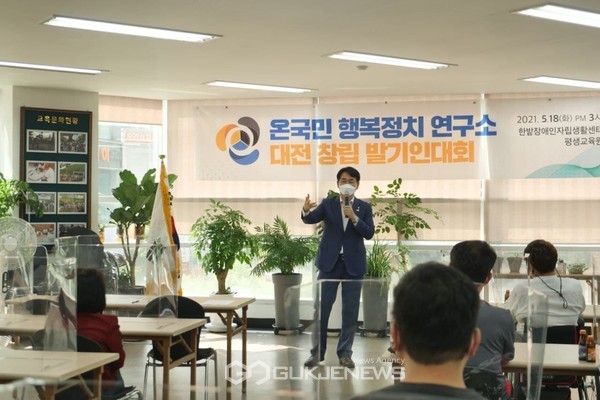 박용진 의원, 온국민행복정치연구소 대전지부 창립행사 참석