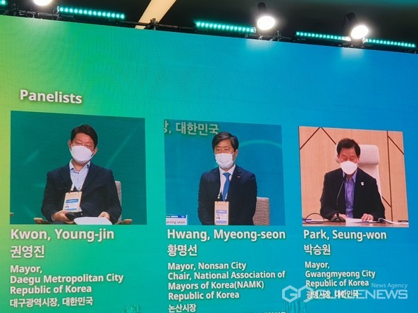 (사진=논산시청 제공)지방정부 탄소중립 특별세션 장면