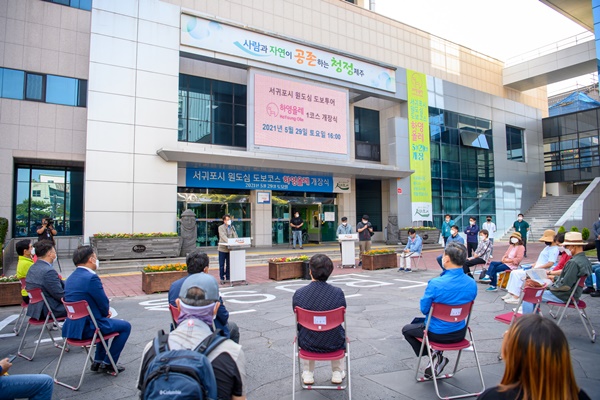 29일 서귀포시청 광장에서 서귀포시 원도심 도보코스인 하영올레가 개장식을 갖고 제1코스를 개장했다