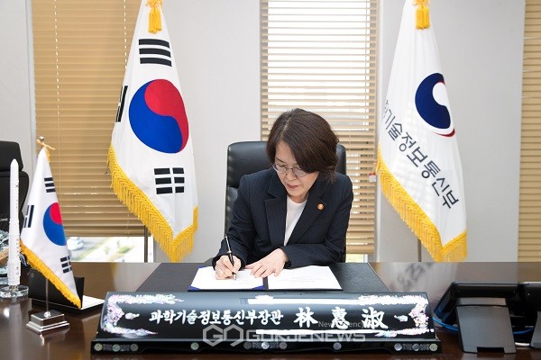 임혜숙 과학기술정보통신부 장관이 지난 27일 아르테미스 약정에 서명하고 있다.
