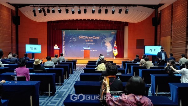 'DMZ Peace Zone 심포지엄' 개회식 (사진제공=강도영 기자)