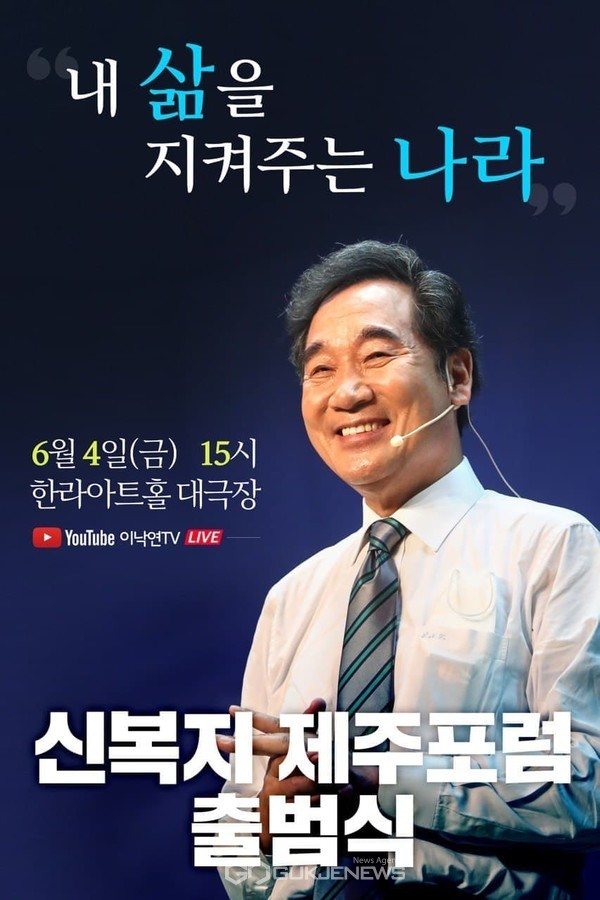 신복지 제주포럼