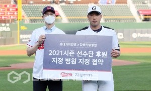 울산자생한방병원 김동우 병원장(왼쪽)이 롯데 자이언츠와 후원 협약을 맺고 기념 촬영을 하고 있다