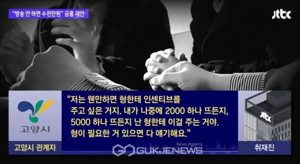 (사진=JTBC 뉴스룸 방송 캡쳐)