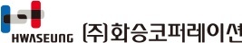 [특징주]화승코퍼레이션 주가 상승세 기록 중