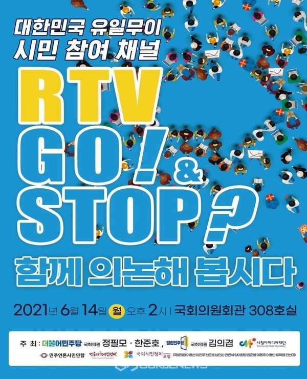 RTV 20주년 생존위기 간담회 포스터