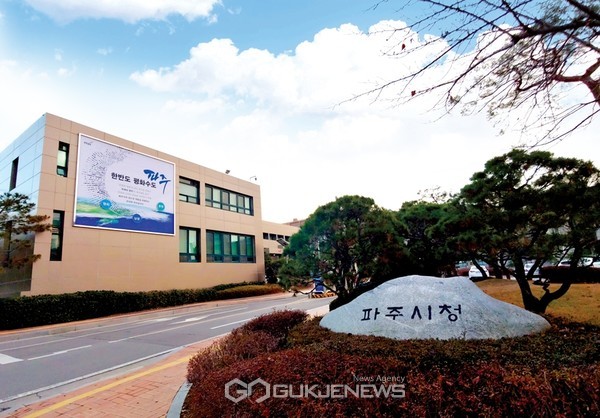 파주시 청사.