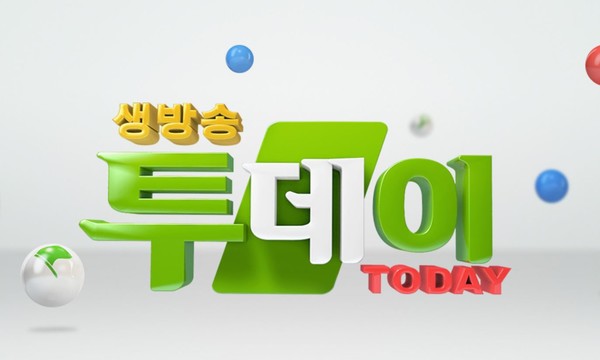 SBS 생방송 투데이